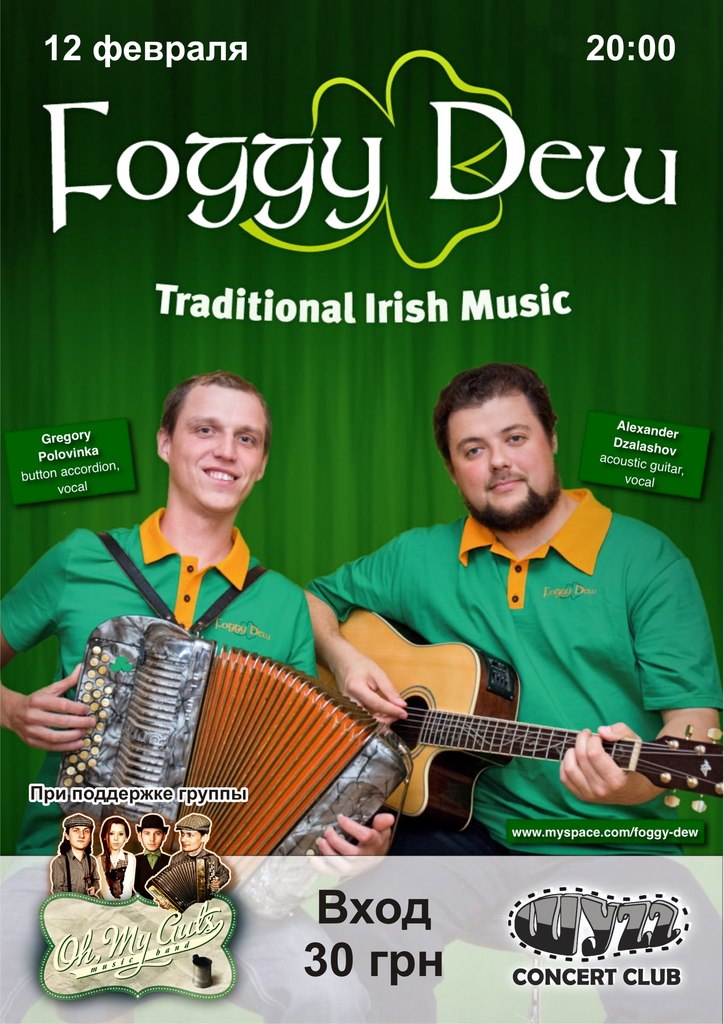 Oh, My guts and Foggy dew!